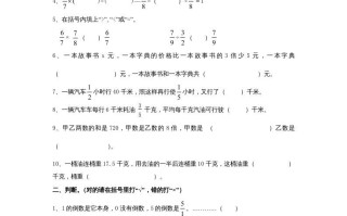 六年级数学册学期期中测试卷8-【免费下载-高清无水印】【数学电子版可打印】
