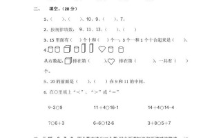 一年级数学册期中练习-【免费下载-高清无水印】【数学电子版可打印】