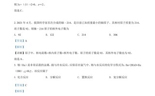 浙江省温州市202 1年中考化学试题-【免费下载】