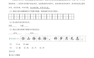  2024年黑龙江省龙东地区中考语文真题-【免费下载】