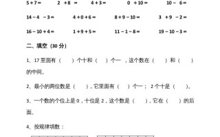 一年级数学册期末测试卷5-【免费下载-高清无水印】【数学电子版可打印】