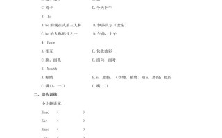 一年级英语册Face习题5-【免费下载-高清无水印】【英语电子版可打印】