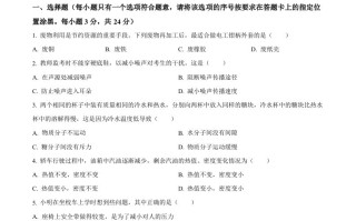 2023年内蒙古赤峰市中考理综 物理试题-【免费下载】