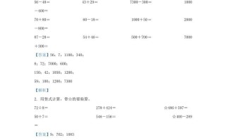 2020-2021学年江苏省盐城市建湖县二年级册数学期末试题及答案-【免费下载-高清无水印】【数学电子版可打印】