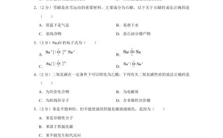 2 022年高考化学试卷-【免费下载】