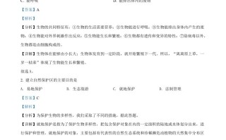 2022年辽宁省本溪市中考生 物真题-【免费下载】