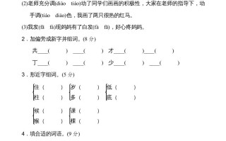 二年级语文册新版第3单元__extracted-【免费下载-高清无水印】【语文电子版可打印】