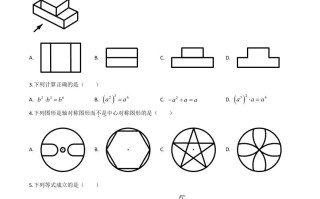 黑龙江省绥化市2020年中考数学 试题-【免费下载】