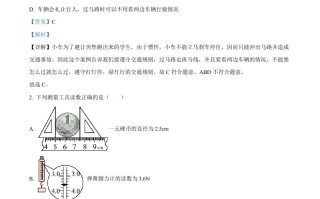 2022年贵州省 铜仁市中考物理试题-【免费下载】