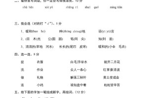 一年级语文册新期末测试题-【免费下载-高清无水印】【语文电子版可打印】