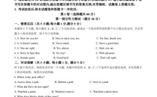 2024年四川省 雅安市中考英语真题-【免费下载】