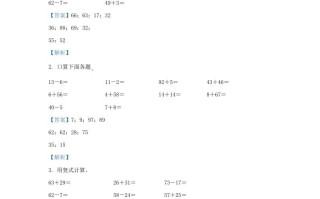 2021-2022学年江苏省盐城市大丰区一年级册数学期末试题及答案-【免费下载-高清无水印】【数学电子版可打印】