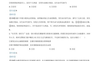 广西省梧州市2020年中考道德与法治试题-【免费下载-高清无水印】【中考真题电子版可打印】