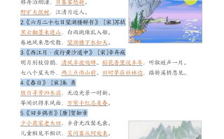 六年级语文册期末高 频考点知识汇总-【免费下载】