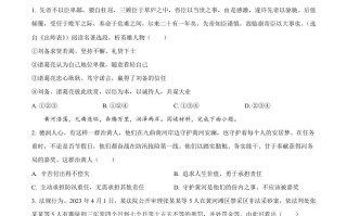 2023年重庆市中考道德与法治真题-【免费下载-高清无水印】【中考真题电子版可打印】