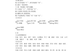 一年级语文册第八单元知识小结-【免费下载-高清无水印】【语文电子版可打印】