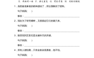 四年级语文册13修改病句-【免费下载-高清无水印】【语文电子版可打印】