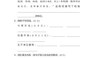 五年级语文册第五单元主题训练卷-【免费下载-高清无水印】【语文电子版可打印】