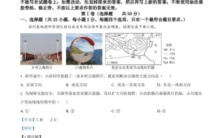 2 023年山东省滨州市中考地理真题-【免费下载】