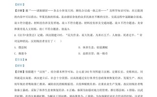 山西省2020 年中考历史试题-【免费下载】