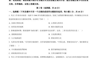 2024年四川 省成都市中考历史真题-【免费下载】
