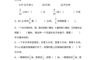 苏教数学六年级学期第一次月考试题-【免费下载-高清无水印】【数学电子版可打印】