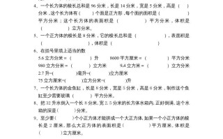 六年级数学册第1单元《长方形和正方形》单元检测1-【免费下载-高清无水印】【数学电子版可打印】