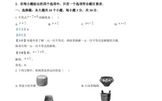 2024 年四川省乐山市中考数学试题-【免费下载】