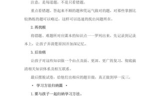 六年级数学册小考考前一定要做的事-【免费下载-高清无水印】【数学电子版可打印】