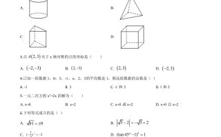 四川省凉山州2020年中考数学试题-【免费下载-高清无水印】【中考真题电子版可打印】