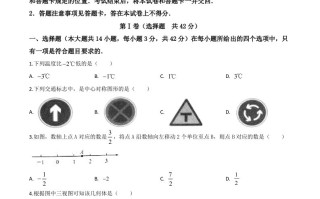 山东省临沂市20 20年中考数学真题-【免费下载】