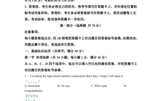 2022年四川省 泸州市中考英语真题-【免费下载】