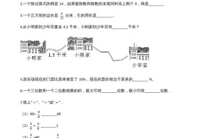 六年级数学册期末精英百分卷-【免费下载-高清无水印】【数学电子版可打印】