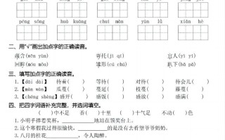  【期末1-8单元常考易错合集】五语文-【免费下载】