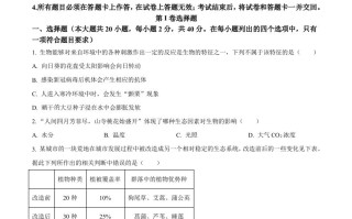 2 023年四川省眉山市中考生物真题-【免费下载-高清无水印】【中考真题电子版可打印】