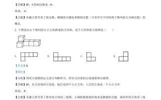 2021年辽 宁省沈阳市中考数学真题-【免费下载】