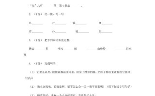 2020-2021学年安徽省淮南市四年级学期期末语文真题及答案-【免费下载-高清无水印】【语文电子版可打印】