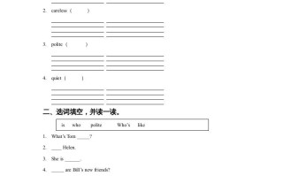 五年级英语册Ｕｎｉｔ１ＣｌａｓｓｍａｔｅｓＬｅｓｓｏｎ１同步练习2-【免费下载-高清无水印】【英语电子版可打印】