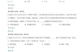 2023年湖南省怀化市中考道 德与法治真题-【免费下载】
