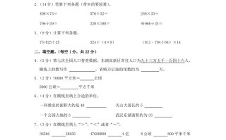2023-2 024学年湖北省武汉市东湖高新区四年级学期期末数学真题及答案-【免费下载】