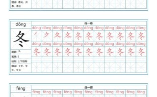 一年级语文册写字表字帖PDF-【免费下载-高清无水印】【语文电子版可打印】