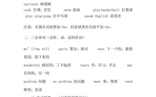 五年级英语册Unit4重点知识归纳-【免费下载-高清无水印】【英语电子版可打印】