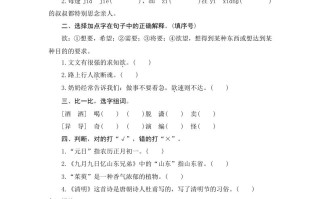 三年级语文册9古诗三首-【免费下载-高清无水印】【语文电子版可打印】