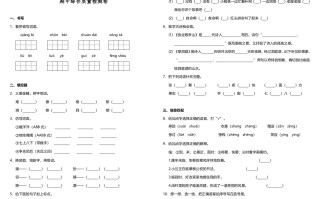三年级语文册期中测试版-【免费下载-高清无水印】【语文电子版可打印】