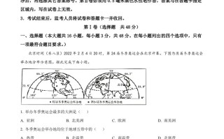 2022年四川省内江市 中考地理真题-【免费下载】