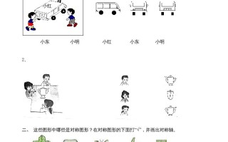 二年级数学册观察物体练习题2-【免费下载-高清无水印】【数学电子版可打印】