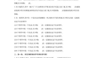 五年级数学册第八单元检测卷-【免费下载-高清无水印】【数学电子版可打印】