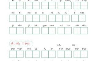 【24新版】六语文课后词语默写表-【免费下载-高清无水印】【语文电子版可打印】