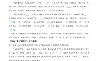 2022 年福建省中考语文真题-【免费下载】