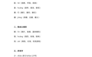 五年级语文册课文第13课《少年中国说》-【免费下载-高清无水印】【语文电子版可打印】